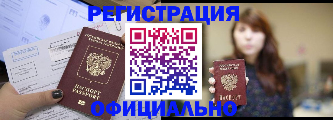 прописка гарантия в Ахтубинске