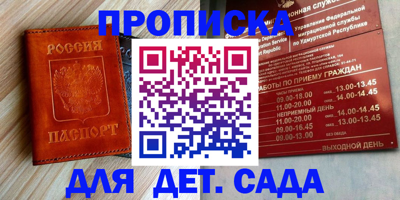 прописка иностранных граждан в Ахтубинске