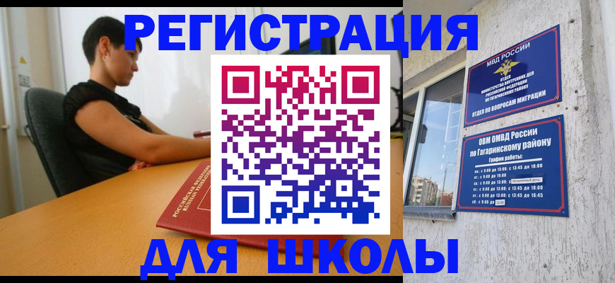 временная регистрация адрес в Ахтубинске