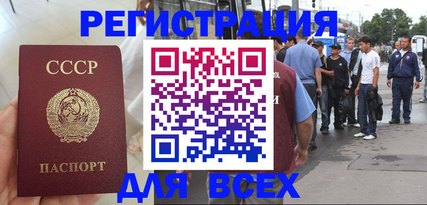 прописка паспорт в Ахтубинске