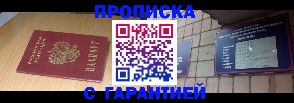 прописка для кредита в Ахтубинске