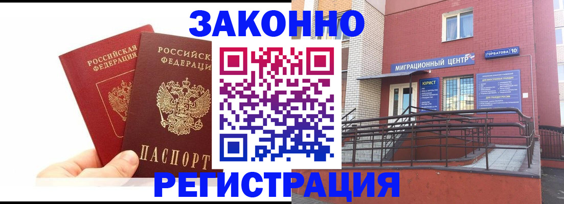временная регистрация гарантия в Ахтубинске